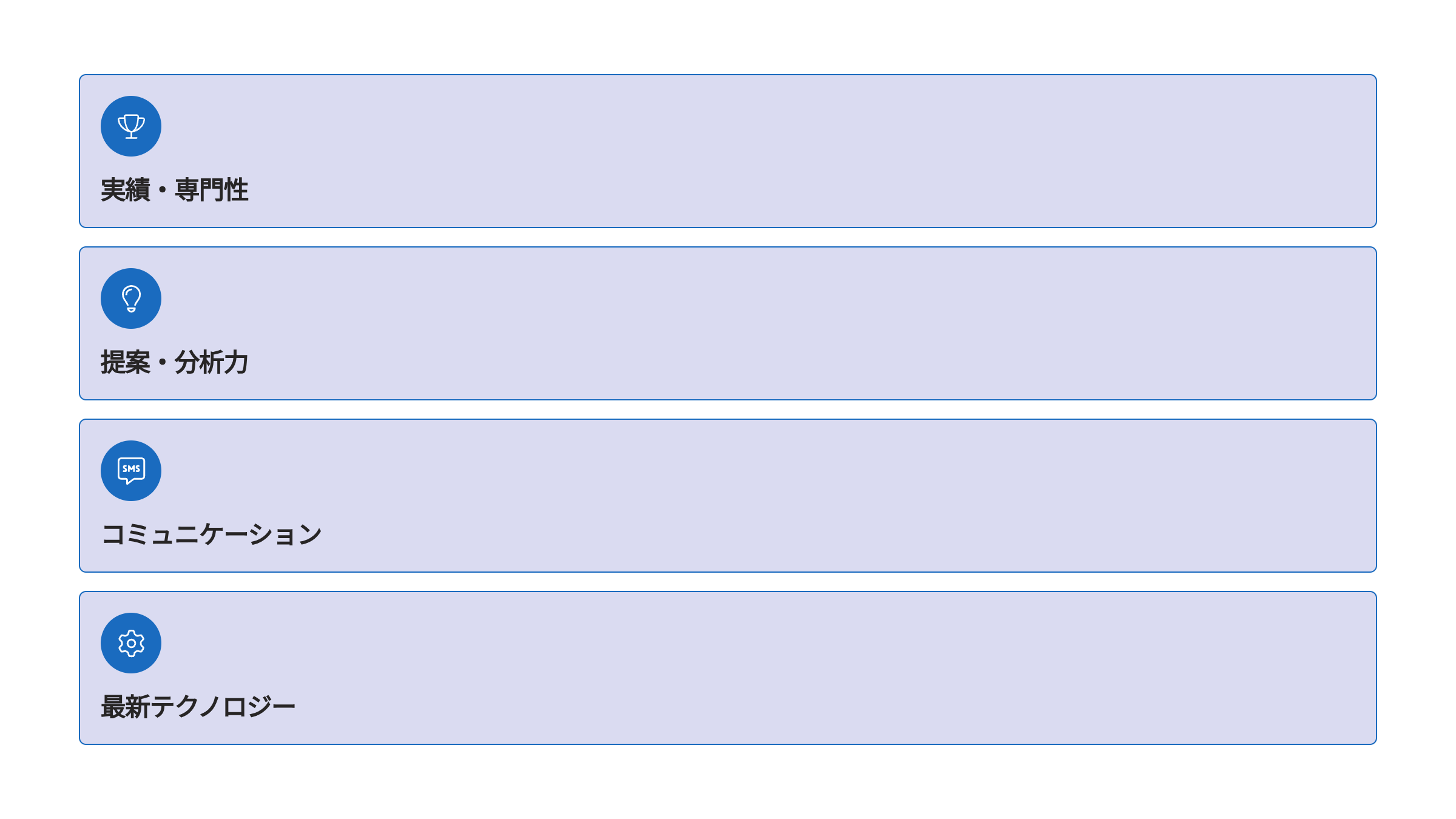 中小企業がAIを導入するメリット4つ